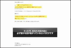 上田幸司「アプリビジネスマスター塾」の詐欺広告（その３）〜アプリデベロッパーズギルドやワンピースプロジェクトも同様に悪徳商法です。